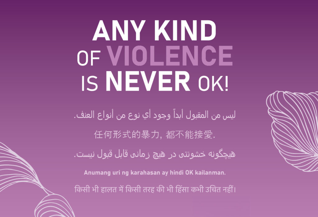 A purple poster with the heading: Any kind of domestic violence is never okay!
